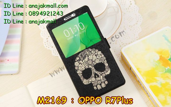 เคส OPPO r7 plus,รับพิมพ์ลายเคส OPPO r7 plus,เคสหนัง OPPO r7 plus,เคสไดอารี่ OPPO r7 plus,เคสพิมพ์ลาย OPPO r7 plus,เคสฝาพับ OPPO r7 plus,เคสซิลิโคนฟิล์มสี OPPO r7 plus,เคสสกรีนลาย OPPO r7 plus,สกรีนเคสอลูมิเนียม OPPO r7 plus,เคสอลูมิเนียมกระจกเงา OPPO r7 plus,เคสยาง OPPO r7 plus,เคสซิลิโคนพิมพ์ลาย OPPO r7 plus,เคสแข็งพิมพ์ลาย OPPO r7 plus,ซองหนัง OPPO r7 plus,เคสลาย 3D oppo r7 plus,เคสยางนิ่ม OPPO r7 plus,เคสยางลายการ์ตูน OPPO r7 plus,เคสอลูมิเนียมออปโป r7 plus,เคสหนังฝาพับ oppo r7 plus,เคสแข็ง 3 มิติ oppo r7 plus,กรอบ oppo r7 plus,ซองหนังลายการ์ตูน OPPO r7 plus,เคสแบบซองมีสายคล้องคือ OPPO r7 plus,เคสฝาพับประดับ OPPO r7 plus,เคสหนังประดับ OPPO r7 plus,เคสฝาพับแต่งเพชร OPPO r7 plus,เคสโลหะขอบอลูมิเนียมออปโป r7 plus,เคสบัมเปอร์ OPPO r7 plus,เคสสกรีนลาย 3 มิติ OPPO r7 plus,เคสการ์ตูน 3D OPPO r7 plus,เคสยางสกรีน 3 มิติ OPPO r7 plus,เคสสกรีนลายการ์ตูน 3D OPPO r7 plus,เคสหูกระต่าย OPPO r7 plus,เคสคล้องคอ OPPO r7 plus,เคสยางคล้องคอ OPPO r7 plus,เคสยางพร้อมสายคล้องคอ OPPO r7 plus